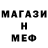 МЕТАМФЕТАМИН винт Jenova ToY