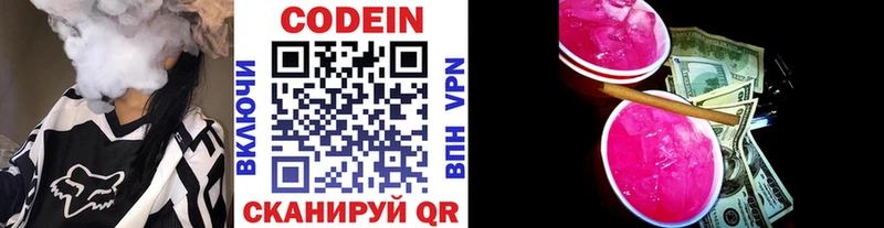 Codein Purple Drank OMG ССЫЛКА Удачный