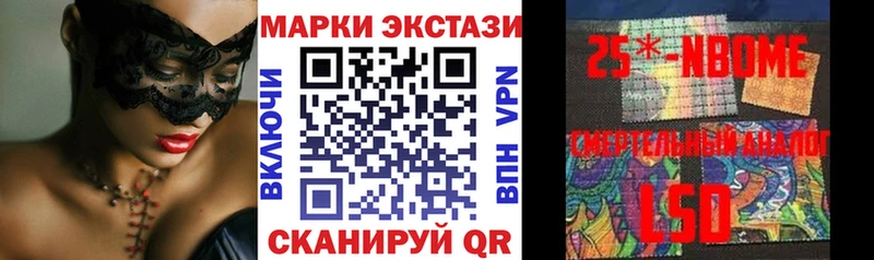 Марки 25I-NBOMe 1,8мг блэк спрут рабочий сайт Удачный
